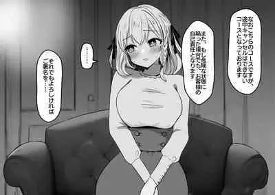 Haiboku Taiken ga Dekiru Mise