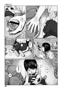 [Ooyoko Yamaame] Ochinai Ame [Chinese] [黃鰻養殖協會漢化組]