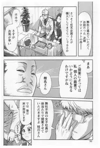 [Xiaowoo] Onna Shunin - Kishi Mieko 1