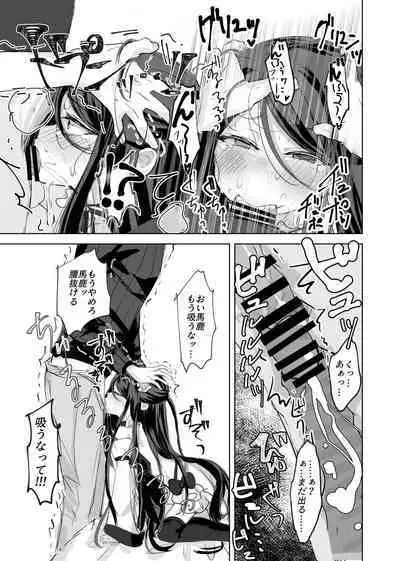 Watashi no ○○ Gojiyuu ni Otsukai Kudasai Waga Aruji