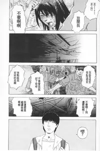 [Tenjiku Rounin] Emu e no kumotsu | 穢夢的供品 [Chinese]