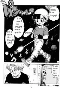 [Karumaya (Karuma Tatsurou)] DYNAMITE HEROINE (Dragon Ball GT) [English]