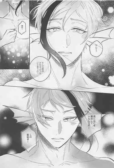 Okubyoumono ni Yoroshiku