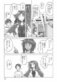 [紫☆にゃ~ & 舞阪洸] 水色スプラッシュ 01