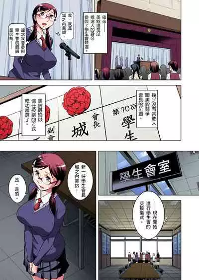 Zetsumetsu Kigu Danshi ~ Boku no Kokan ga Nerawareru Wake | 瀕臨絕種的男子～所有人都在覬覦我的小弟弟 Ch.1-31
