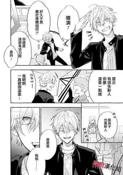 [Kotoko, Kamo] Sukui, SukuwareCh.1-15| 乞救之噬，覆食殆尽 Ch.1-15 [Chinese] [橄榄汉化组]