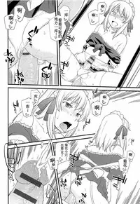 [Hinemosu Notari] Onnanoko ga Osuki Ch. 1-7 [Chinese] [路法斯教徒汉化]