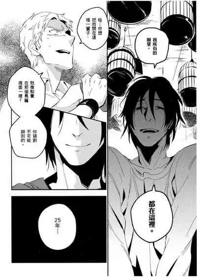 [Iimo] Soine Lovers | 陪睡Lovers [Chinese] [青文出版]