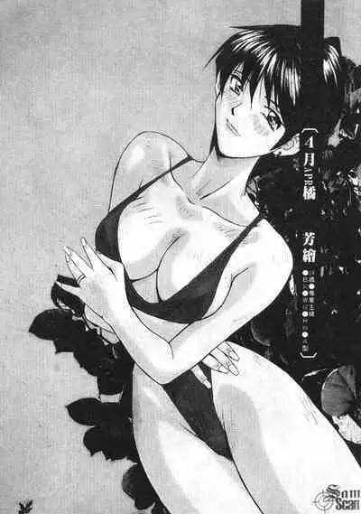 Calendar Girls 1 | 月曆俏女郎 1