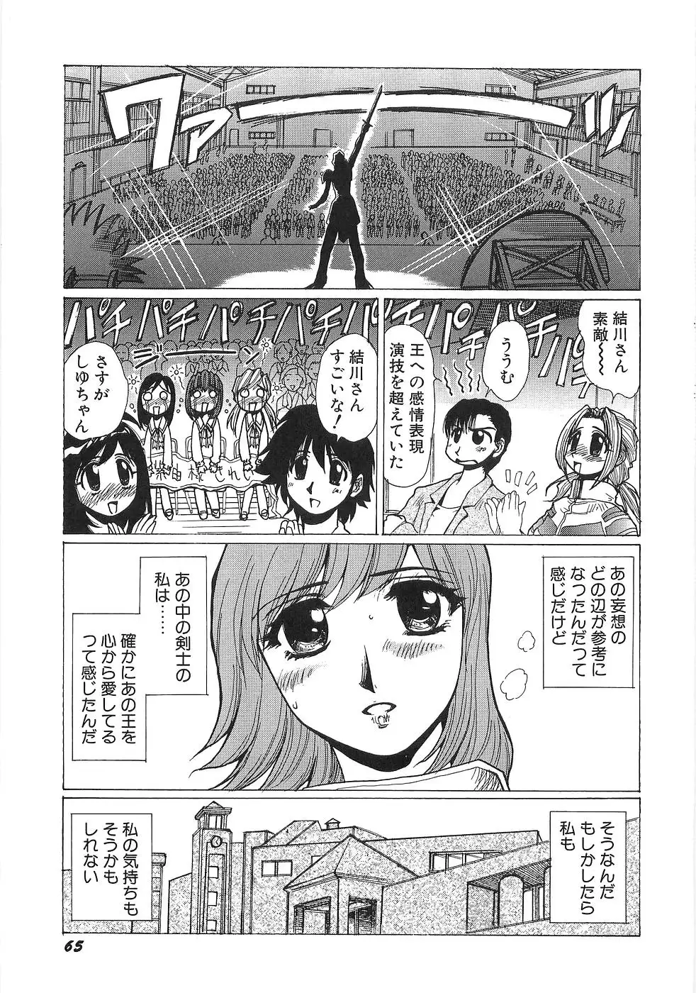 Mousou Tenshi Vision