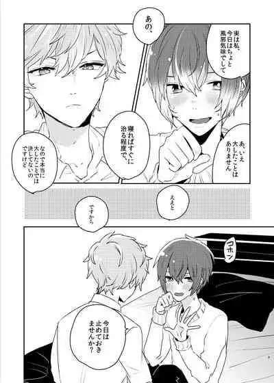Kono ai ni nobosero