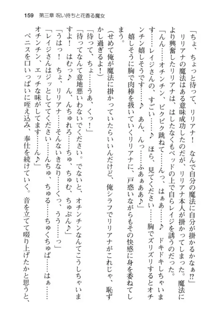 メイド in ウィッチライフ!