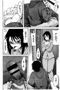 [Mizuki Sanban] Futari no Hikage | 兩人的陰暗角落 [Chinese]