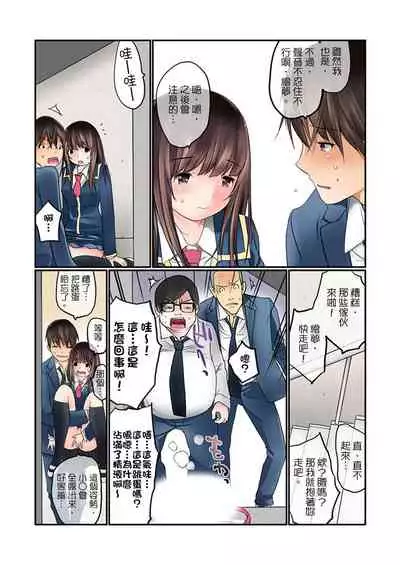 [Maitaimu] Manchira shiteru JK o Hakken shita node Gakuen Nai de Choukyou shite mita | 暴露狂女子高中生的日常生活 學校內的變態調教 Ch.1-24 [Chinese]