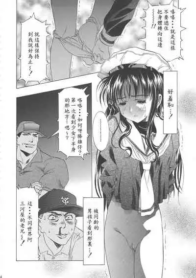 (C68) [Henreikai (Kawarajima Koh)] Sakura Ame Wide ban ~Tomoyo no Nagaiyoru~ 第一夜 (Card Captor Sakura) [霸宋漢化]