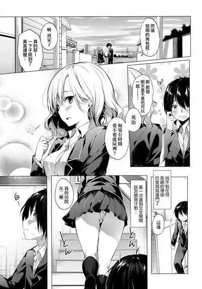 [Itou Nanami] Like a LOVEDOLL ~Dakara, Nan demo Shite Ageru~ | Like a Lovedoll～所以說、無論什麼要求都可以～