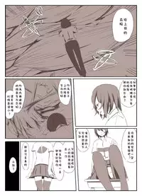 [Marushamo] Shrinker Sadism | 虐待狂和縮小器 [Chinese]