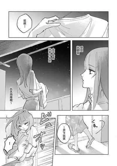 [Shirahareba] makai no ōji-sama ni yonayona kyūai ( ※ junjō) sa rete imasu | 每夜都在被魔界王子求爱 1 [Chinese] [莉赛特汉化组]