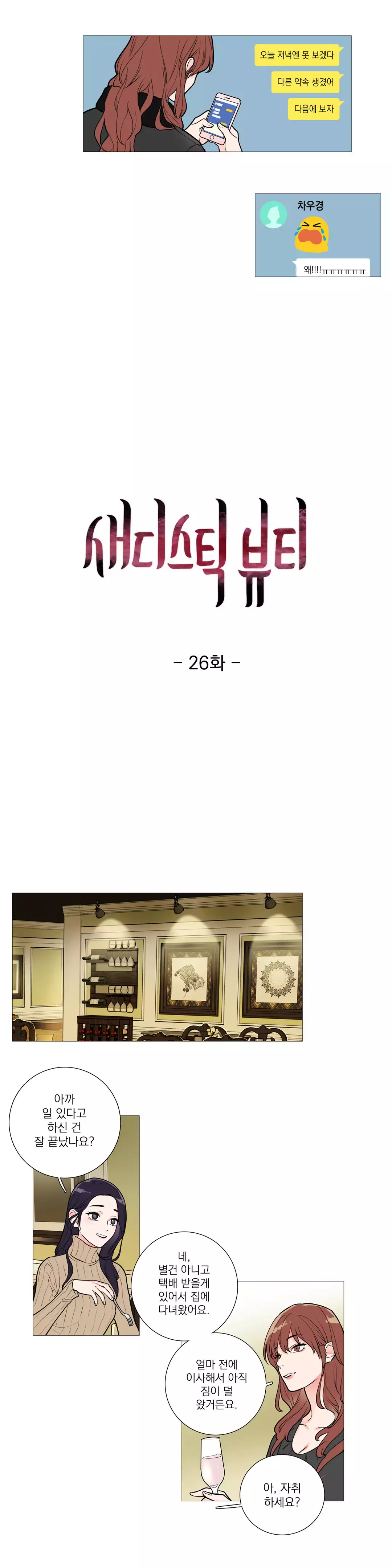 Sadistic Beauty Ch.0-30