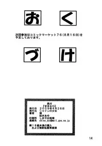 (COMIC1☆3) [Shain No Shoujo (Sakurai Ayu, Hiro)] Mahou Ruby | Ruby the Witch (Rosario + Vampire) [English] [EHCOVE]