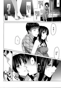 (C93) [abgrund (Saikawa Yusa)] Mesmerism 3 [Chinese] [無邪気漢化組]