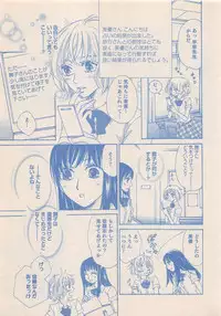 Zettai Renai Sweet 2012-10