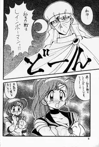 [Yabougumi (Kawamoto Hiroshi)] Yabou Teishoku (Sailor Moon)