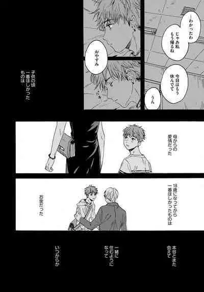 Noazami no Koi - The love of field thistle.