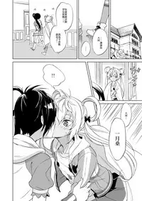 [E-latte (Nekomata)] PassionDrag (PrettyRhythm) [Chinese] [EZR個人漢化] [Digital]