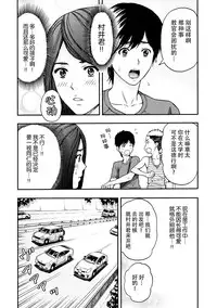 [Azuma Taira] Onee-san no Junai Karte [Chinese] [脸肿汉化组] [Digital]