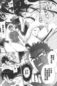 [Tetsuna] Nijigen Kanojo - Two-Dimensional Her | 二次元的她 [Chinese]