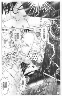 [Bow Rei] Shou Koujo Miyuki ~Hakkou Shoujo Ryoujoku Monogatari~ 2 | 娼公女美幸 ～薄幸少女凌辱物語～ 2 [Chinese]