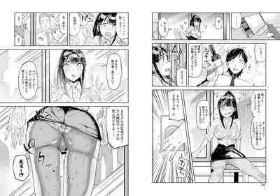 Pantyhose For Love 1-6