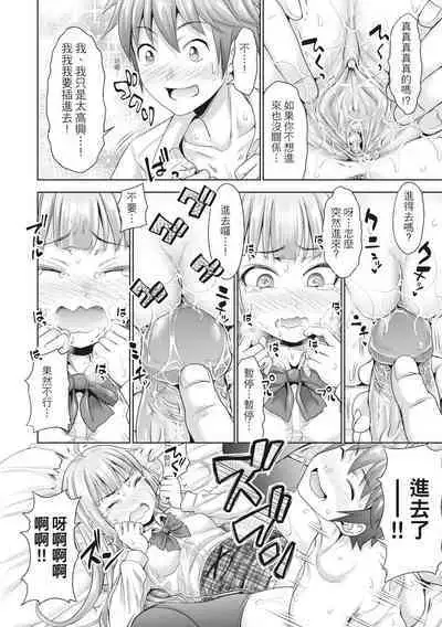 [Takuwan] Hatsukoi no Hito -Moshi Aishou Batsugun na Papakatsu Musume ga Gijou ni Natte 24-jikan Hame Houdai ni Nattara- | 如果性格超契合的援交少女變成了繼女讓你24小時隨時無套中出 [Chinese] [Decensored] [Digital]