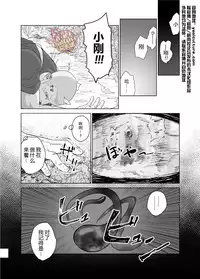 [Mentaiko (Itto)] Priapus 5 | 普利亚普斯5 [Chinese] [Yaoi Culture汉化组] [Digital]