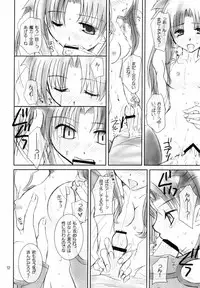 (C66) [Happy Water (Kizaki Yuuri)] Restraint. (Fate/stay night)