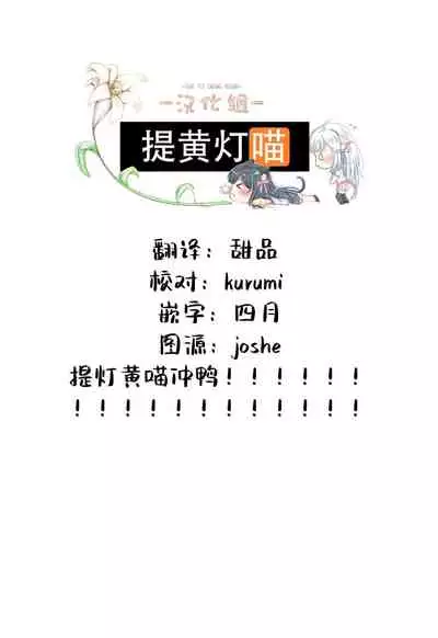 Cho ga nioi ni sasowarete | 一只被香味吸引的蝴蝶