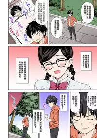 [Tsukimoto Kizuki] Sex no Yoshuu Shimasen ka? ~Seikou no Jitsugi Shiken ga Dounyuu Sareta Shakai~ Ch. 1 (COMIC Ananga Ranga Vol. 49) [Chinese] [無邪気漢化組]