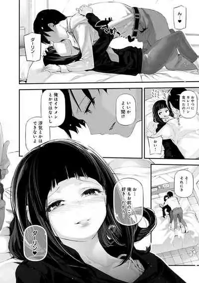 [Jake] Gohoubi Nama Cream. [Digital]