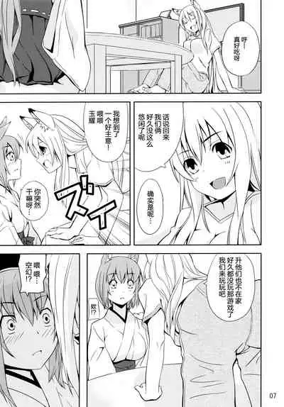 Hare, Tokidoki Oinari-sama 5