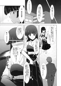 (COMIC1☆6) [C.R's Nest (C.R)] Reika-sama wa Kitto Oppai Ookii! to Iu Hon (Smile Precure!)