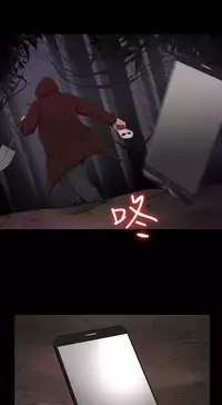 Puppet Mary 傀儡玛莉 ch.1-2 (chinese)