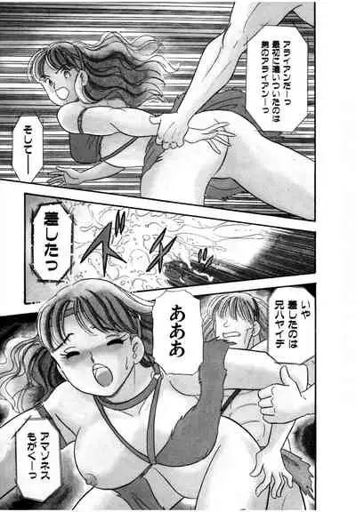 [satou marumi] Pheromone legend Vol.1 6-9