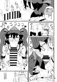 (Shuuki Reitaisai 2) [Moeru Gomi (Ogata Hiro)] A secret (Touhou Project)