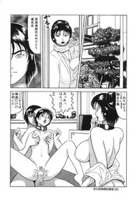 [Okuya Sei] Bomai Aido