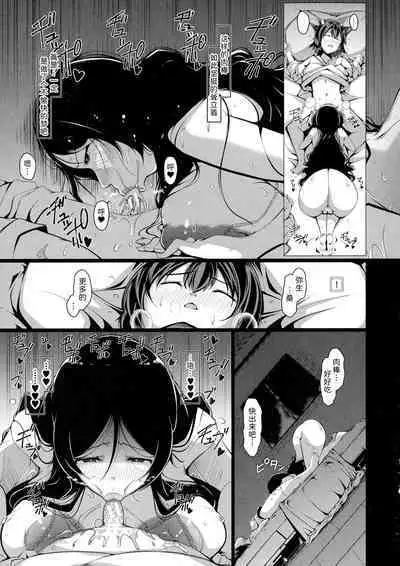 Yayoi-san wa Yokkyuu Fuman!?