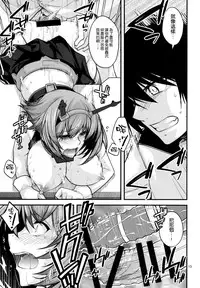 (CSP6) [CRIMSON GROUND (Miyashiro Sousuke)] Mutsu Onee-chan ni Hokyuu de Bakuchin (Kantai Collection -KanColle-) [Chinese] [空気系☆漢化]