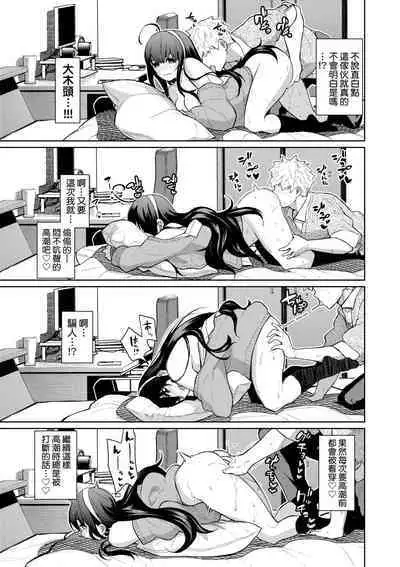 Knockout!! | 愛到讓妳臣服!!