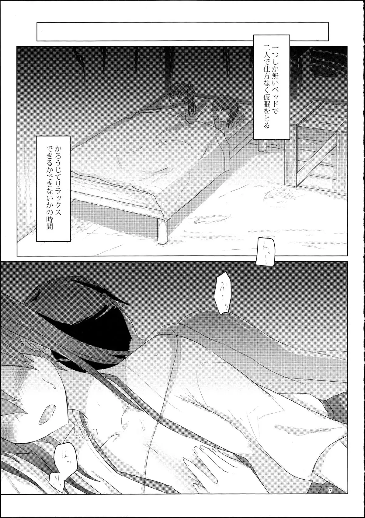 Kyuu Hakuchi no Zuikaku to Kaga