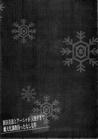 (C88) [ERECT TOUCH (Erect Sawaru)] Nitta Minami to Anya ga Tenshisugite Mesuinuka Choukyou Mattanashi na Ken (THE IDOLM@STER CINDERELLA GIRLS) [Chinese] [final個人漢化]